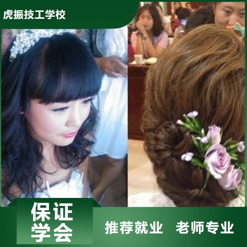 美容美发培训全程实操
