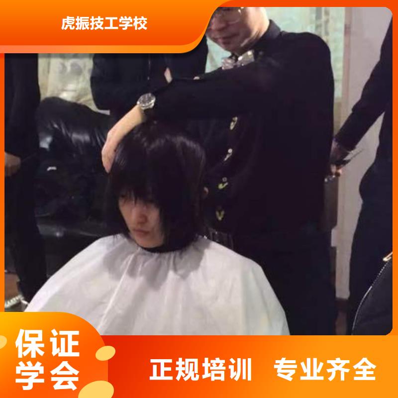 美容美发培训学真技术
