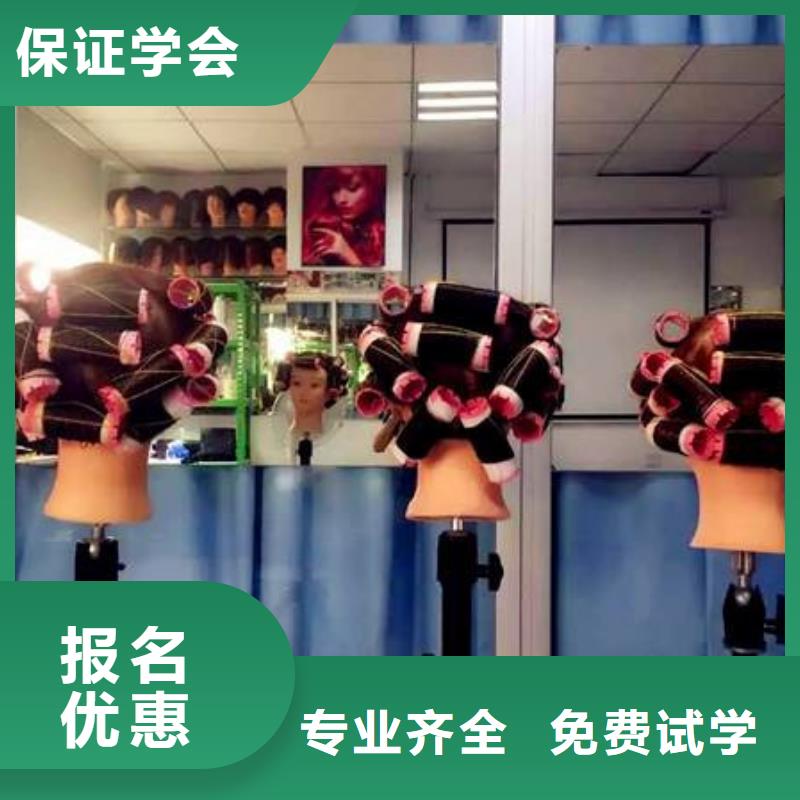 美容美发培训就业前景好