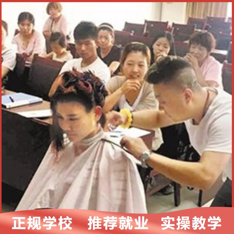 美容美发培训保证学会