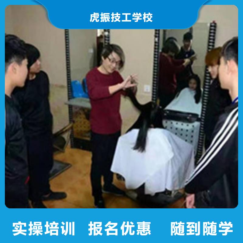 美容美发培训保证学会