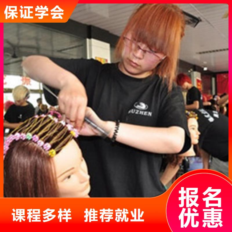 【美容美发培训中西糕点烘焙培训就业】