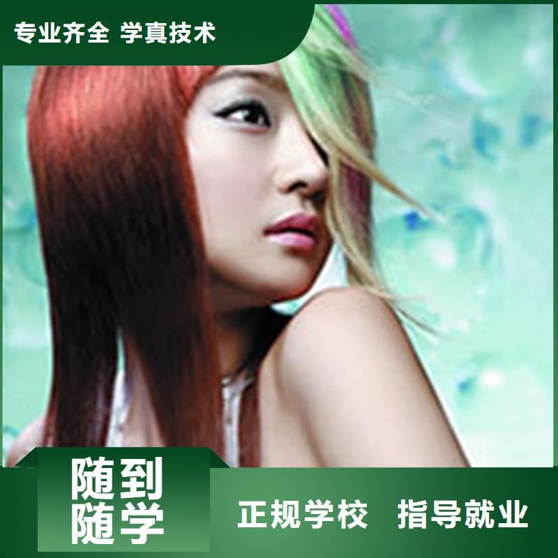 美容美发培训全程实操