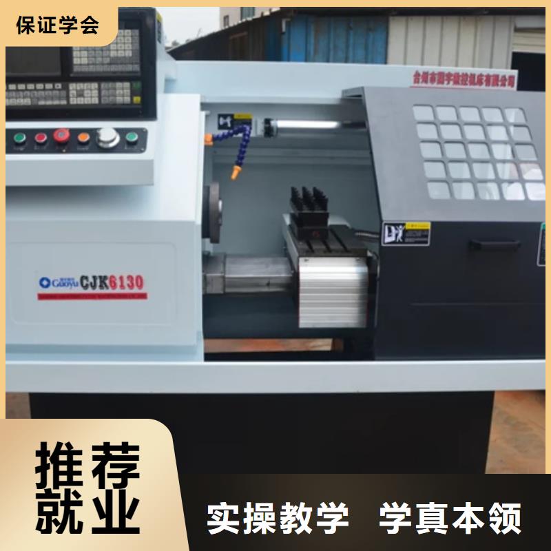 学数控机床哪个技校招生|专业培训数控机床的学校