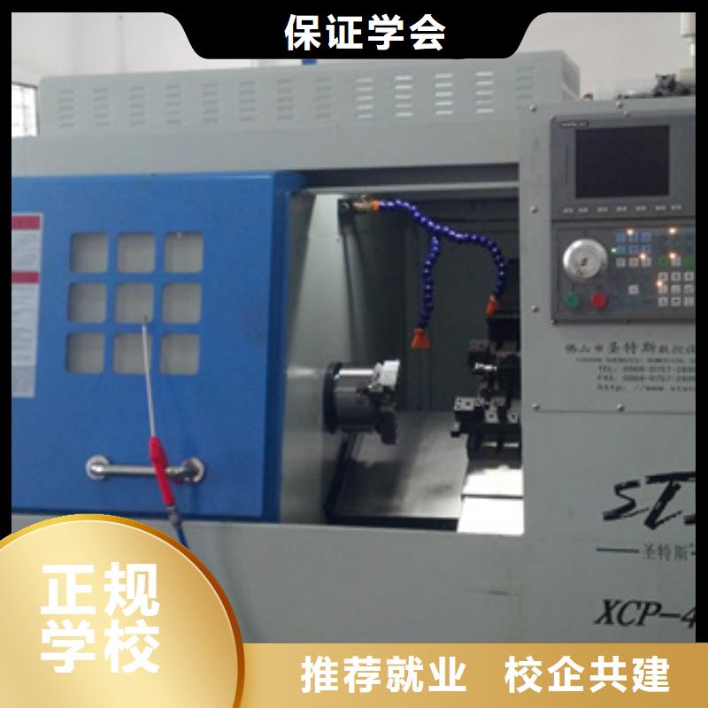 【数控车床培训厨师技校哪家好校企共建】