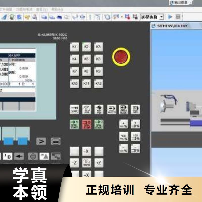 数控技术学校哪家正规|学真技术的数控车床技校