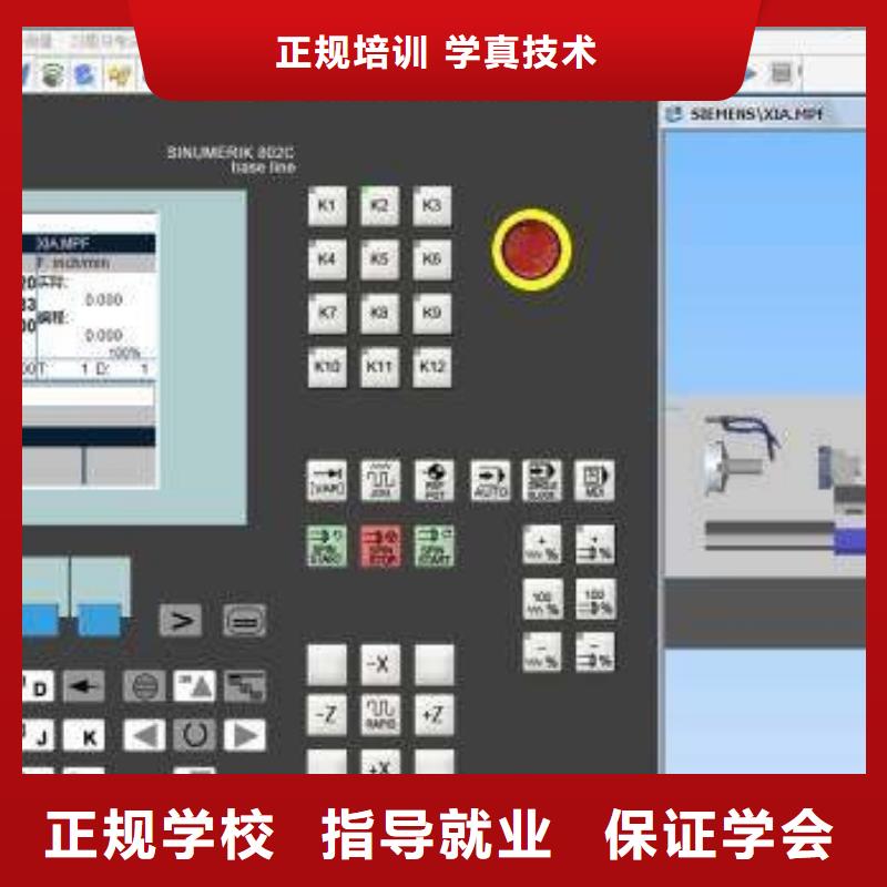 学真技术的数控车床学校学数控工作好找吗