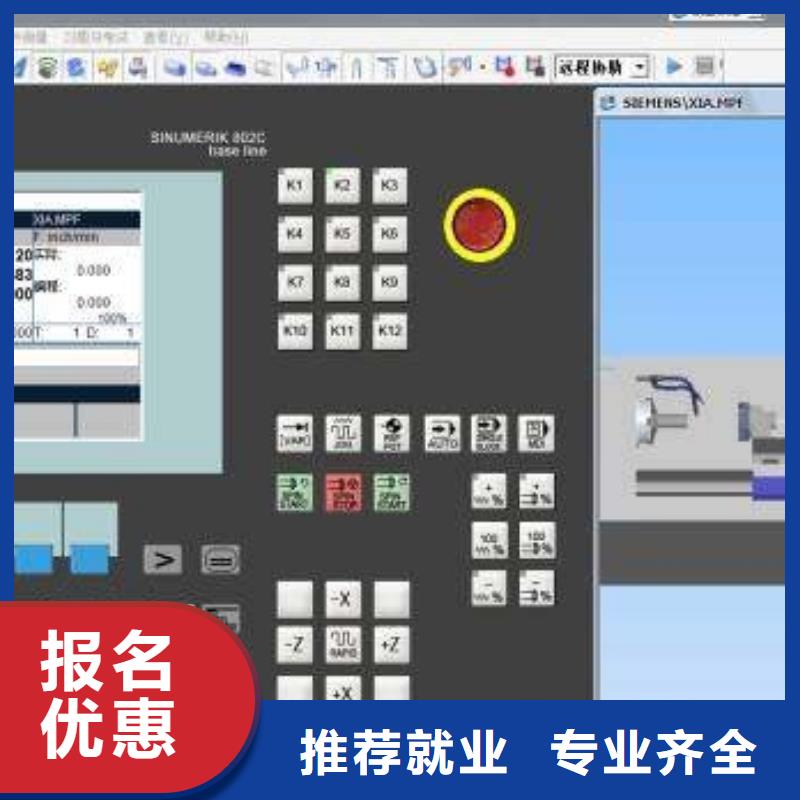 学数控机床哪个技校招生|有哪些好点的数控学校|