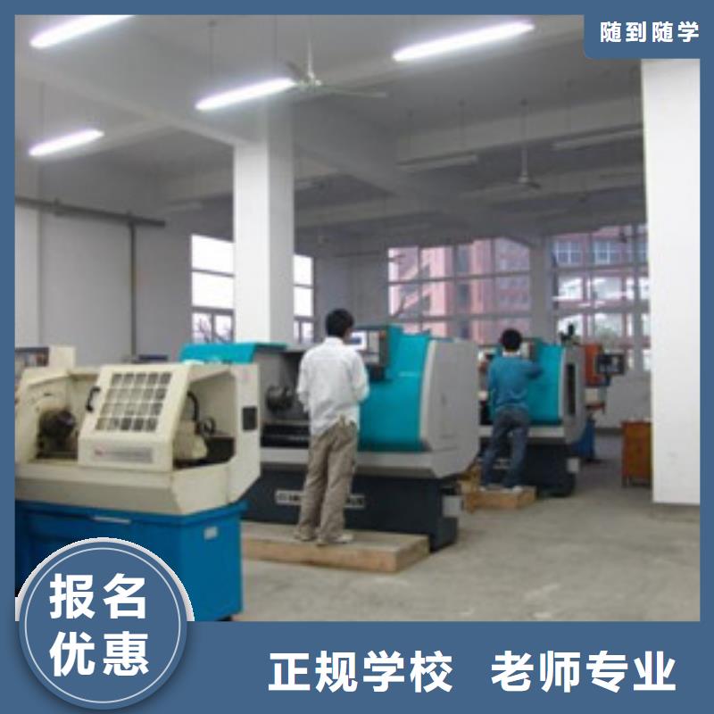 数控车床培训专业齐全