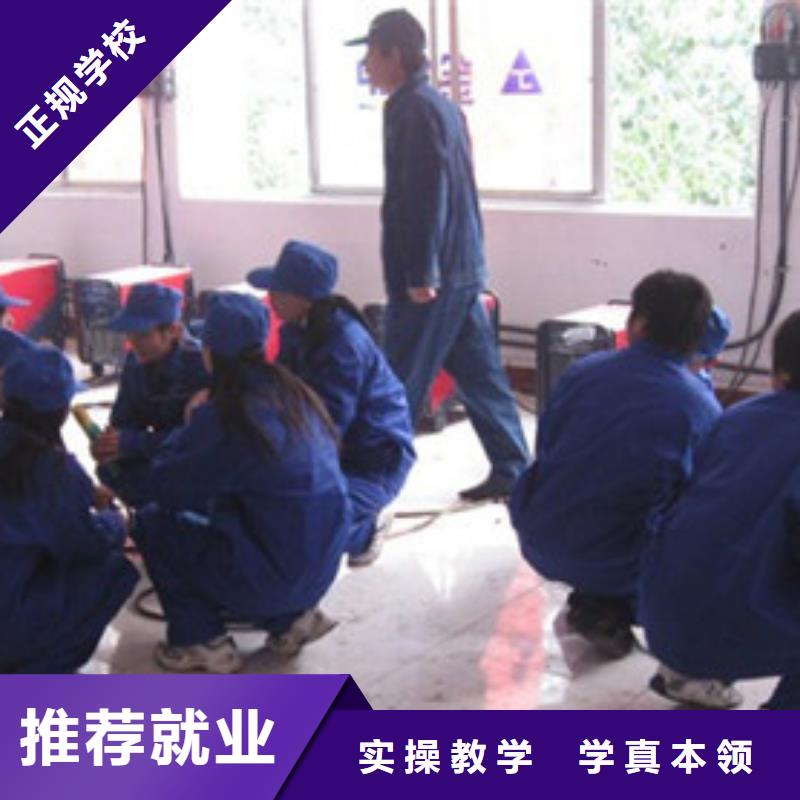 汽保焊氩弧焊培训学校|电焊氩弧焊学校招生电话|