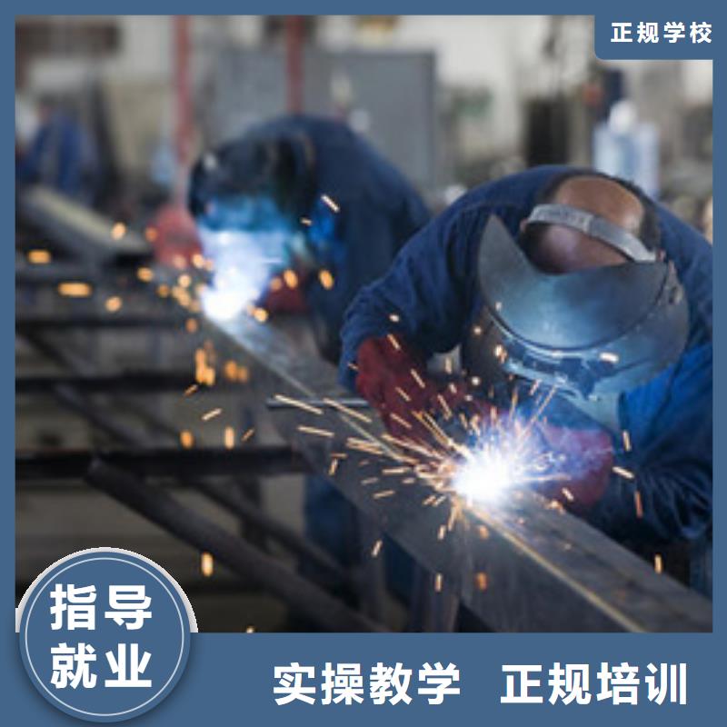 教学严谨的焊工焊接学校|哪里有学氩电联焊的技校
