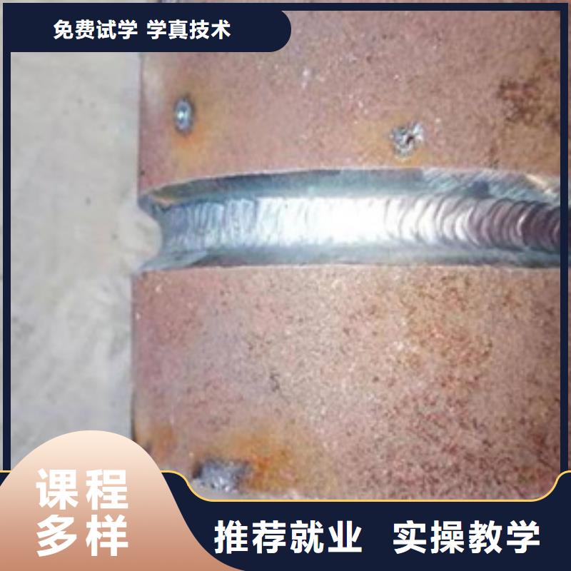 哪个氩电联焊学校技术好有实力的焊工焊接学校|