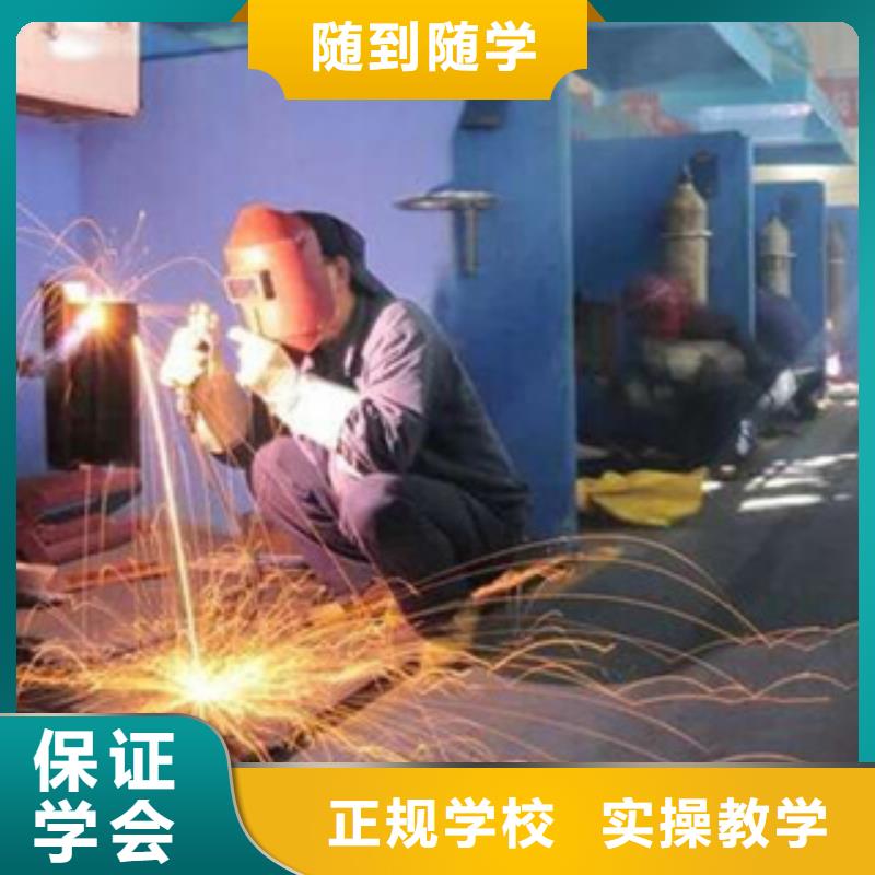 汽保焊手把焊学校哪家好|学氩电联焊学费多少钱
