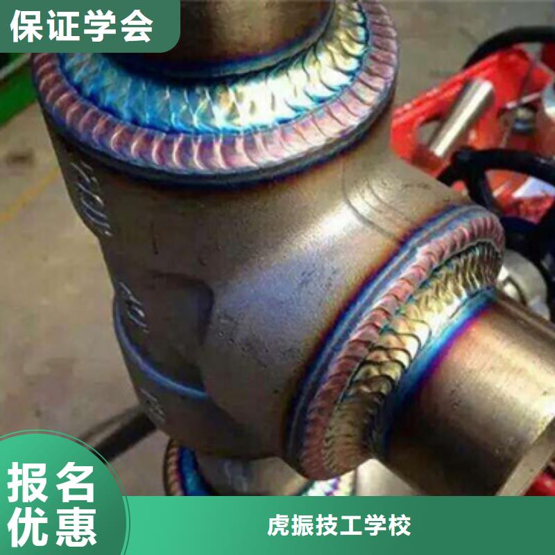 学气保焊手把焊哪里报名|虎振焊接学校常年招生