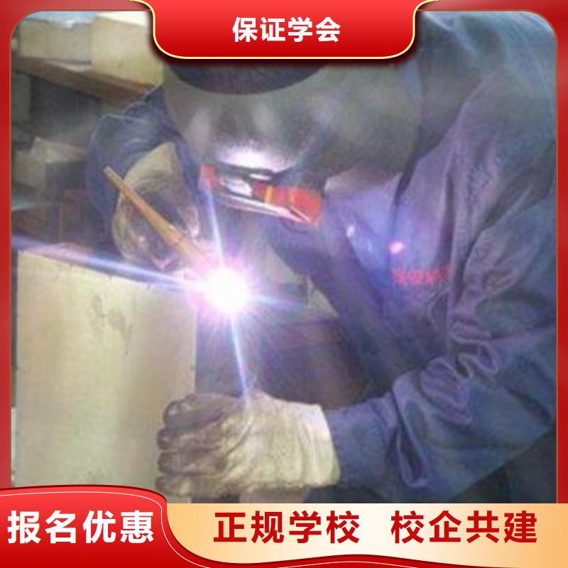 氩电联焊技术学校哪家好哪里有学氩电联焊的技校
