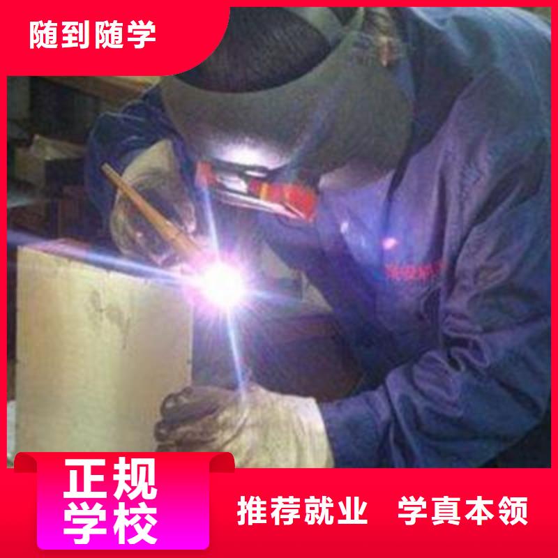 哪个技校能学氩电联焊|虎振学校有学二保焊的吗