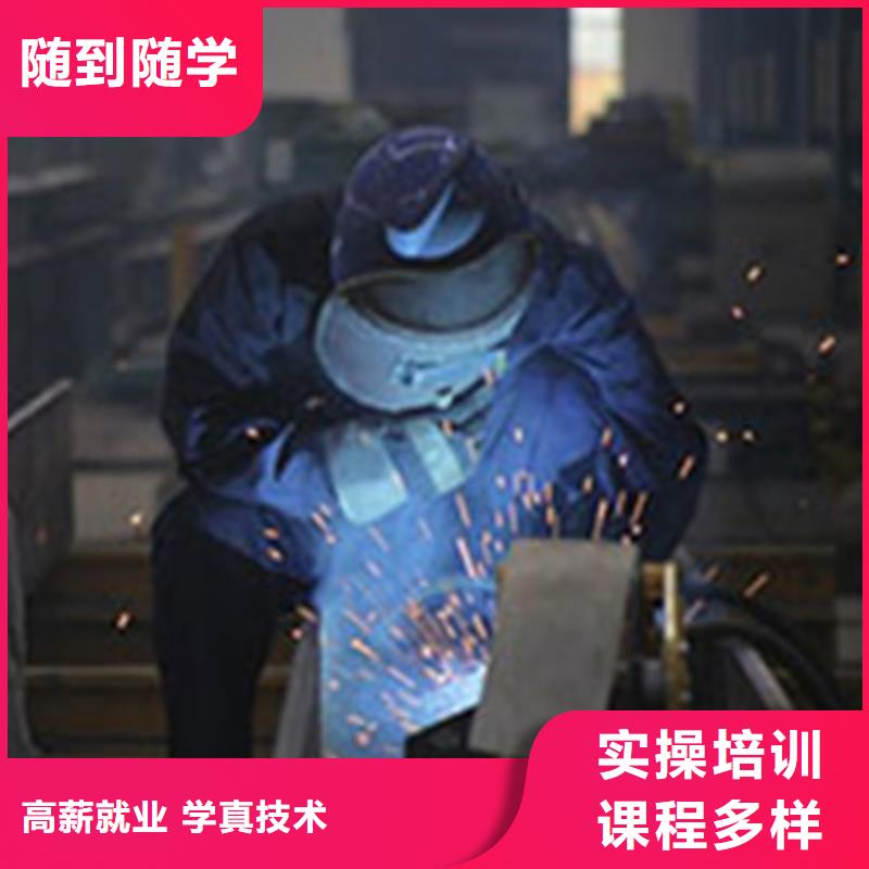 【焊接技术培训】,厨师烹饪培训就业快