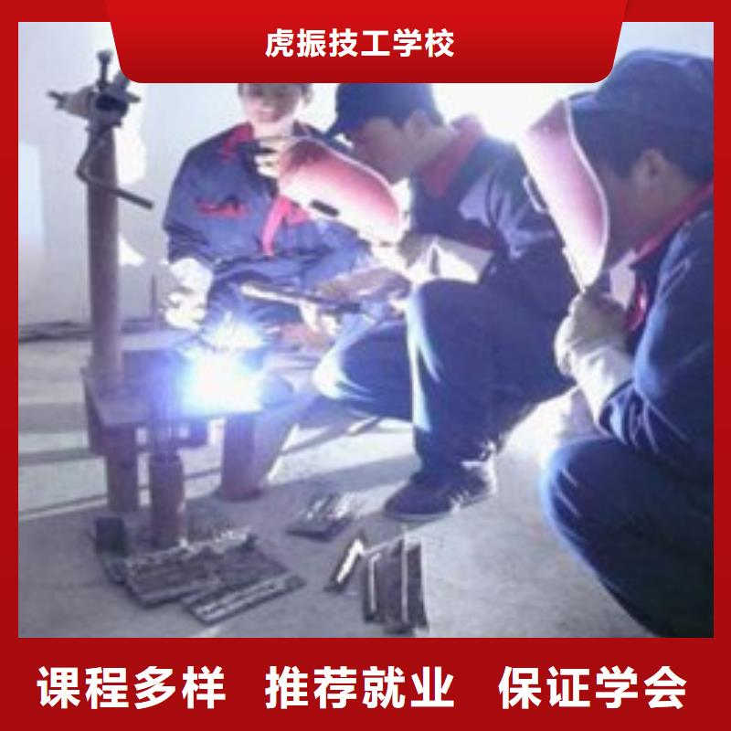 电气焊培训哪家正规虎振焊工学校专业