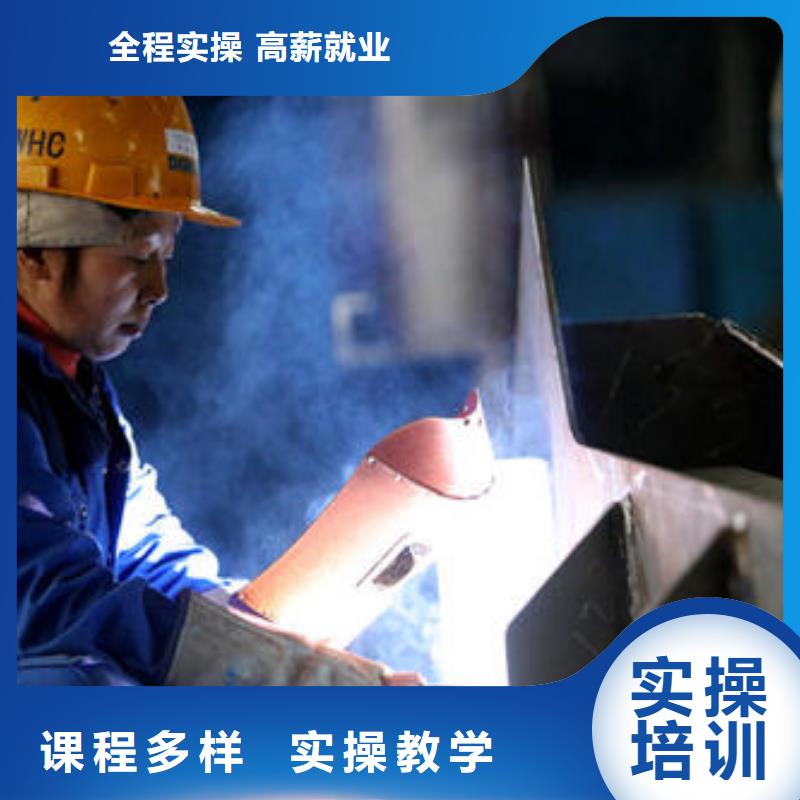本地的焊工技校正规的氩电联焊培训机构|