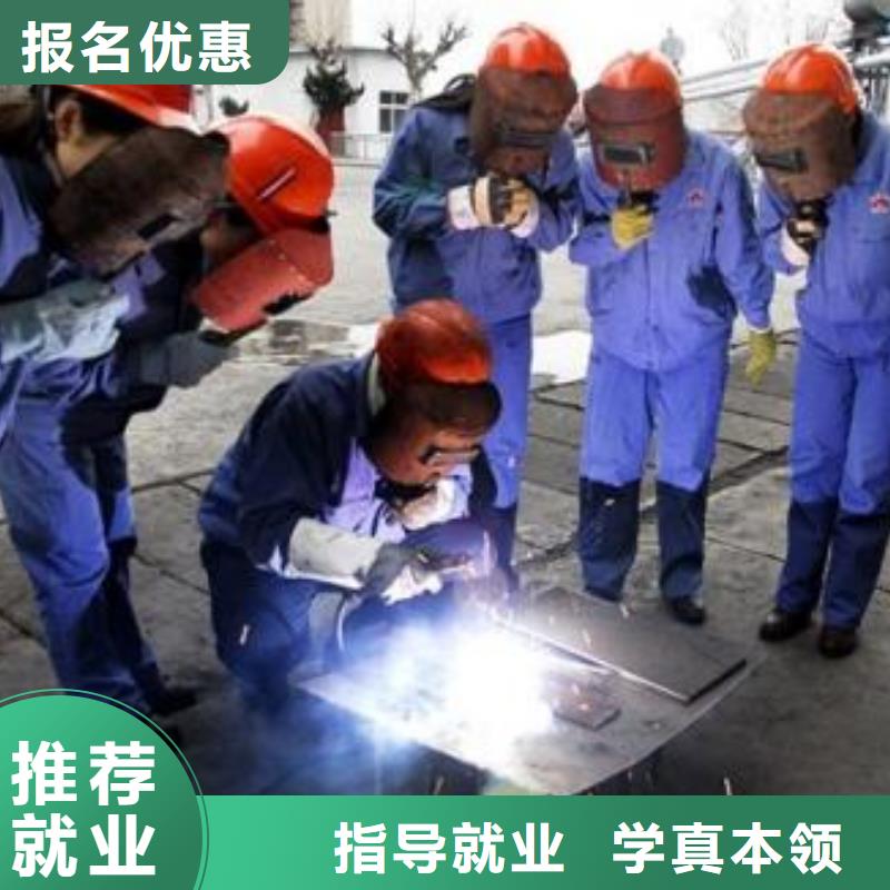 学电焊氩弧焊去哪里报名|焊工培训技校哪家强|