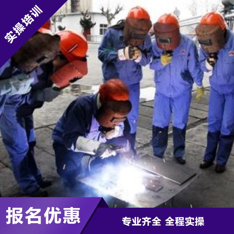 【焊接技术培训 美容美发培训手把手教学】