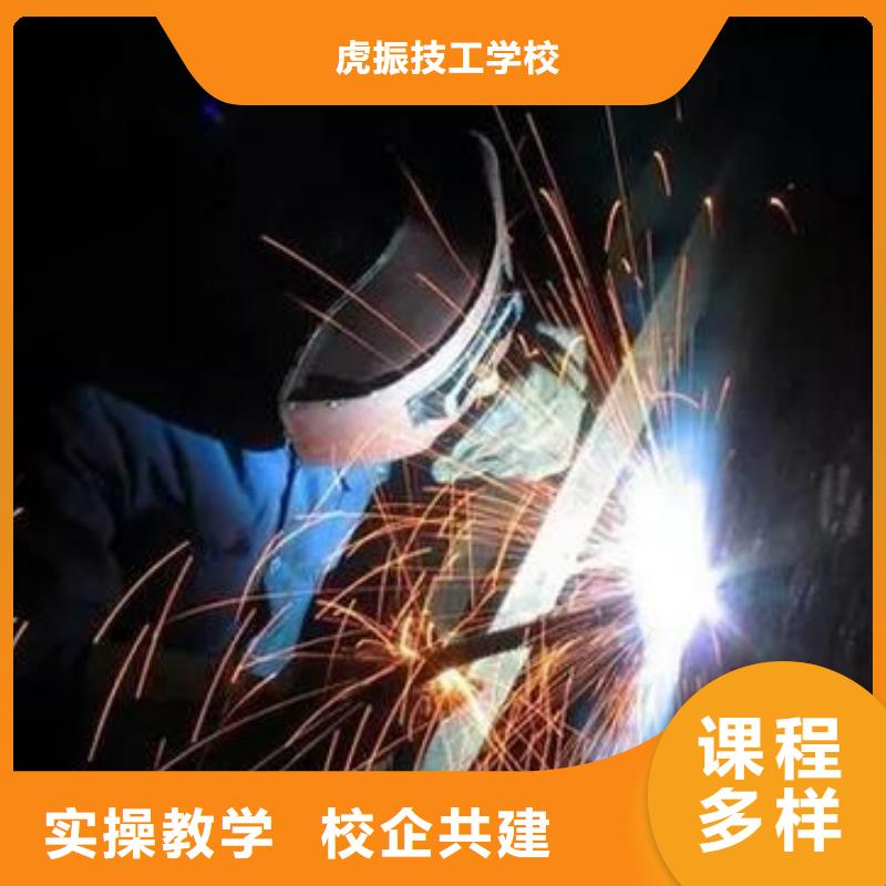 汽保焊氩弧焊培训学校|电焊氩弧焊学校招生电话|