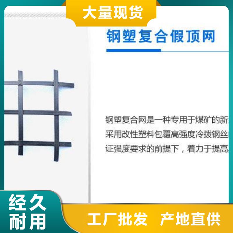 【矿用钢塑复合假顶网,毛细排水板现货销售】