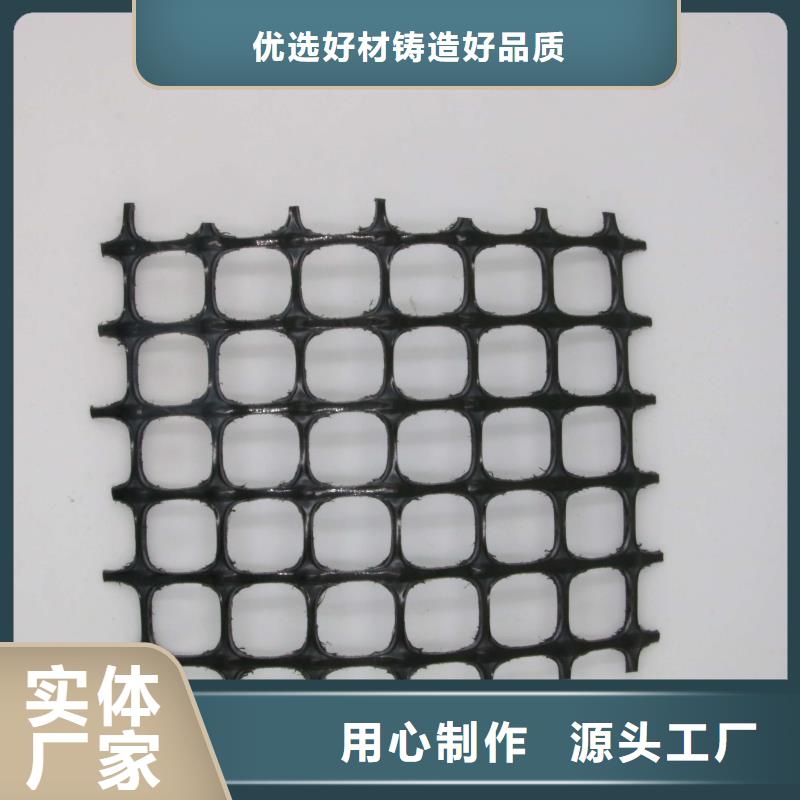 双向塑料土工格栅土工布好产品好服务