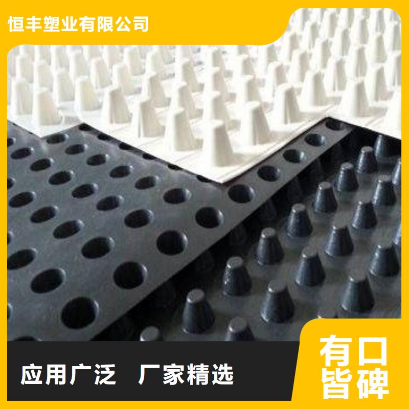 排水板-【防渗膜】好产品放心购