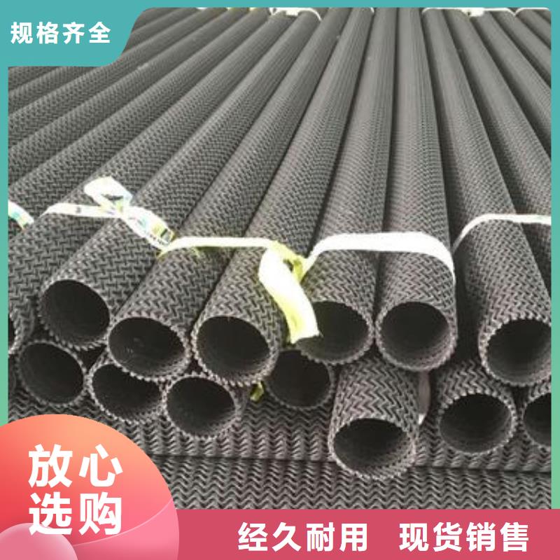 硬式透水管防渗土工膜定制销售售后为一体