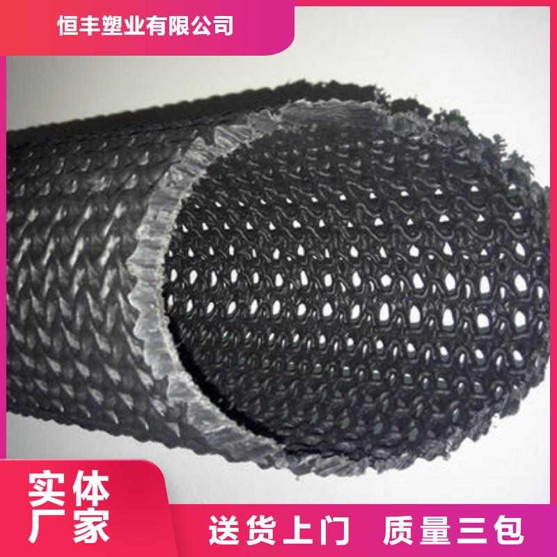 硬式透水管塑料土工滤网技术先进