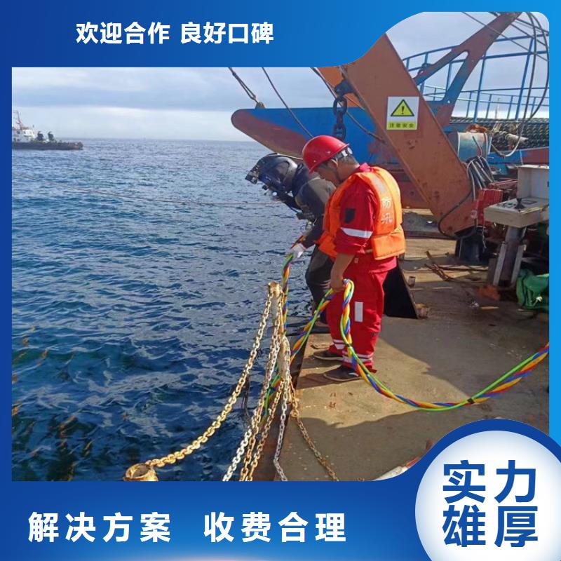 案例丰富【太平洋】水下作业水下摄像检查公司承接