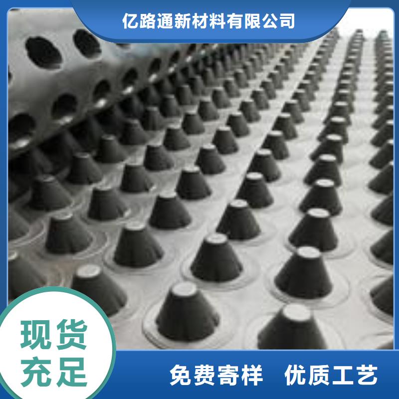 塑料排水板防水毯一站式厂家
