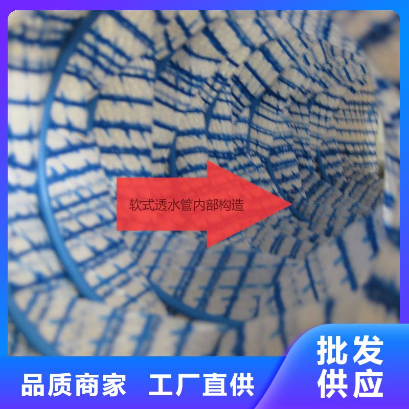 软式透水管【土工席垫】真实拍摄品质可靠