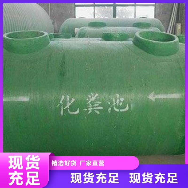 玻璃钢化粪池,辽宁不锈钢水箱随心所欲定制