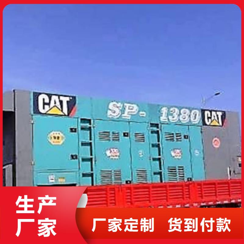 发电机柴油发电机出租/租赁 严格把关质量放心