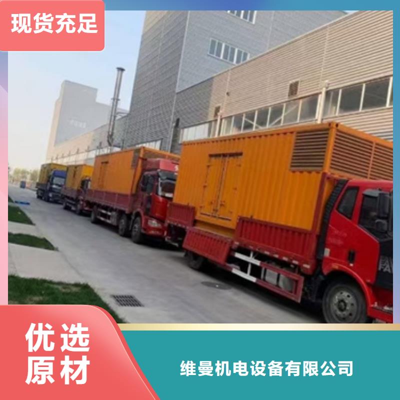 应急发电车租赁