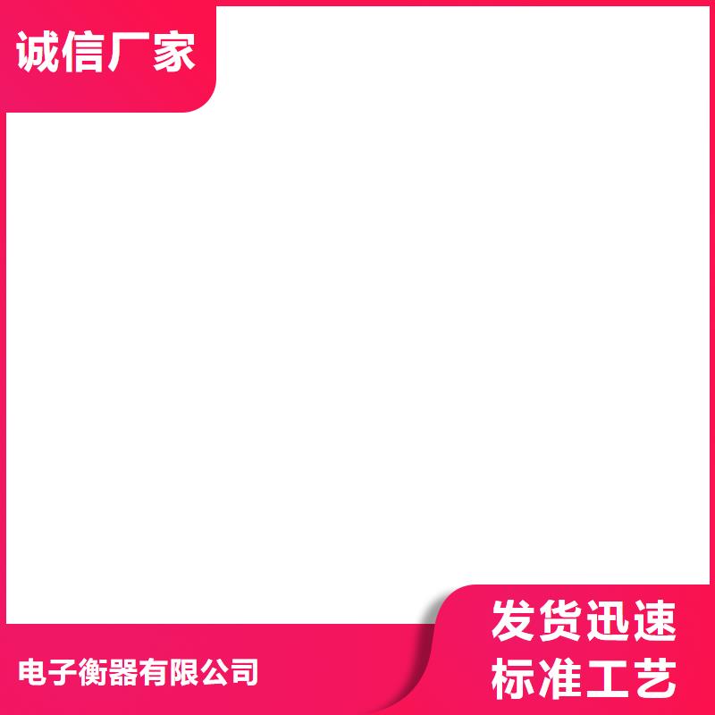 地磅厂家,计价秤专业的生产厂家