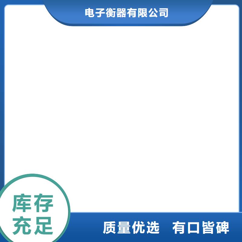 【电子地磅维修地磅维修现货充裕】