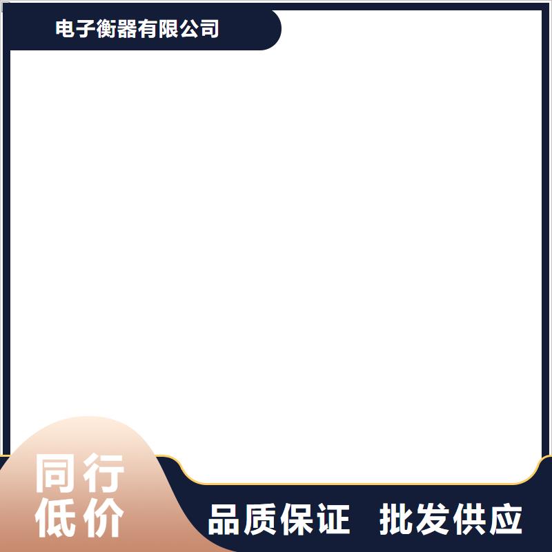 称重传感器电子台秤用心制造