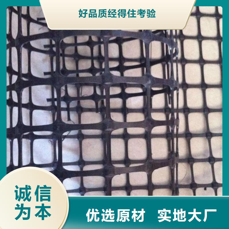 双向塑料土工格栅土工布从源头保证品质