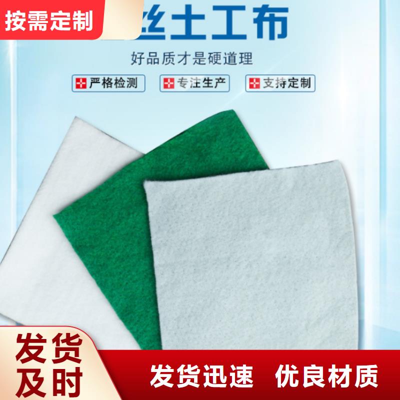 土工布【膨润土防水垫】大品牌值得信赖