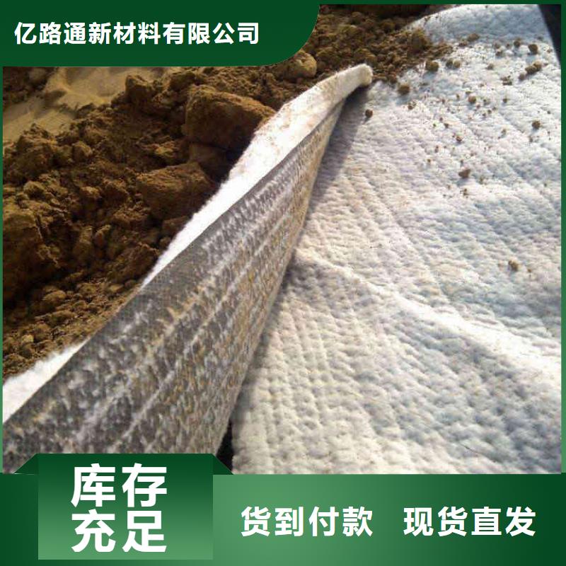 防水毯,土工布批发品质可靠