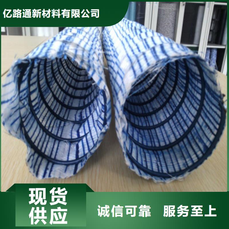 软式透水管三维植被网厂家专业生产厂家