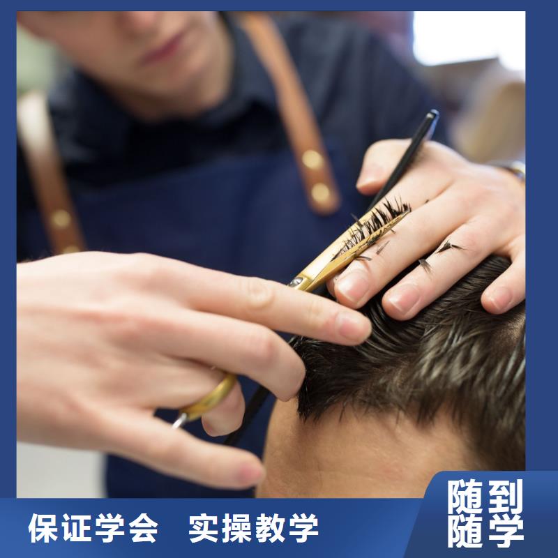 美发化妆培训专业齐全