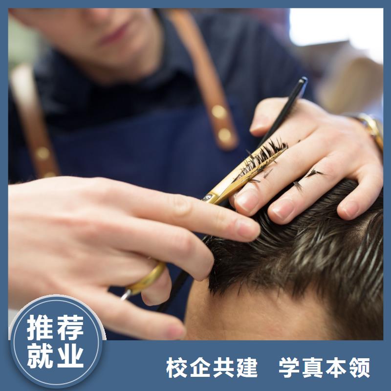 【美发】美发学校手把手教学