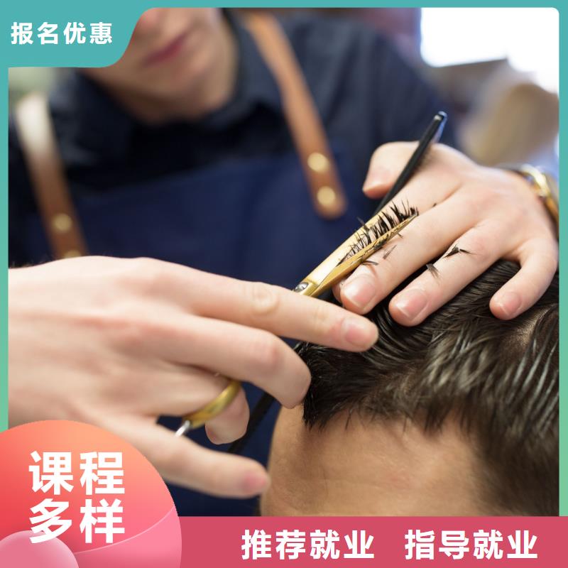 美发美容培训指导就业