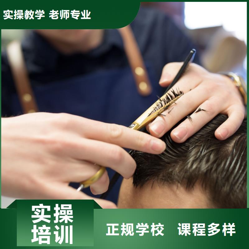 美发化妆学校正规培训