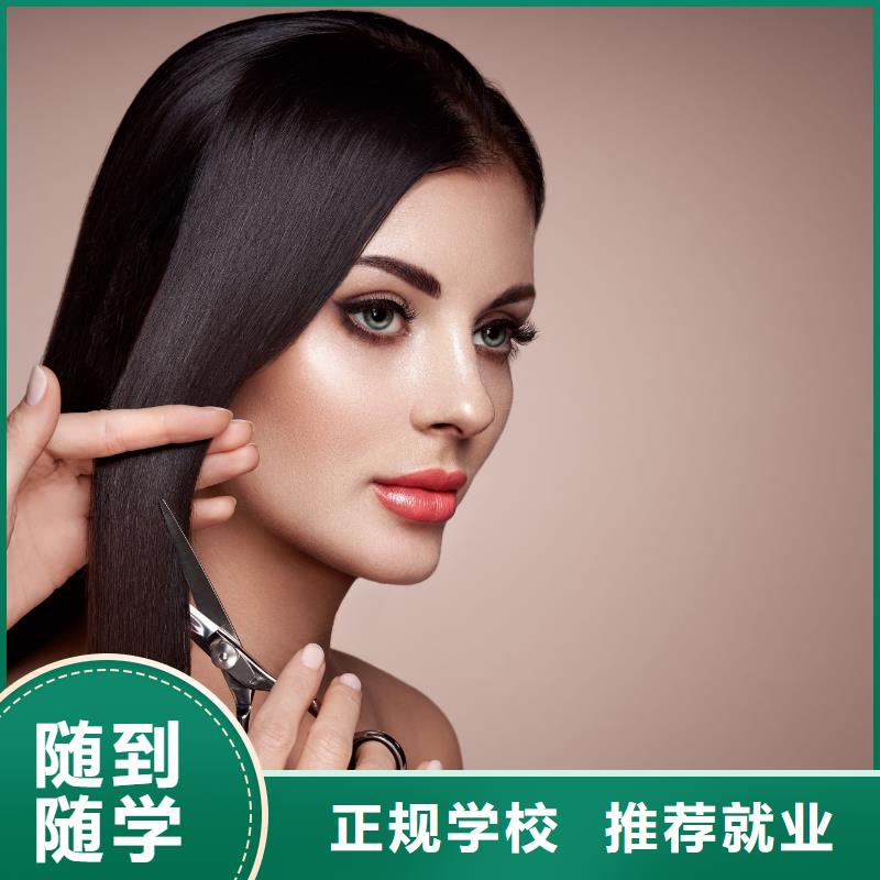 美发化妆教学学真技术