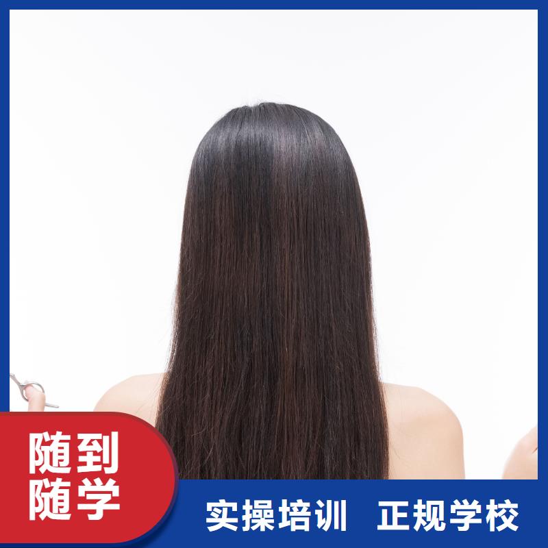 美发化妆教学报名优惠